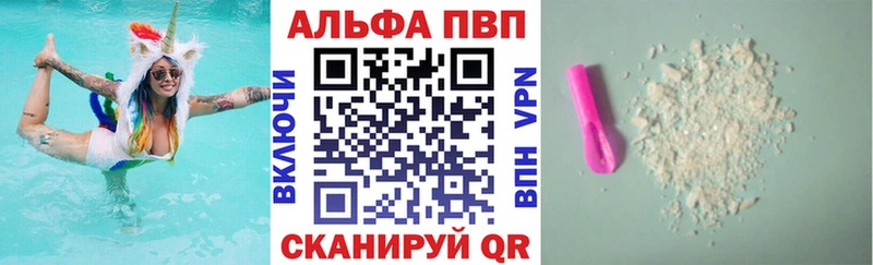 A-PVP кристаллы  Кемерово 