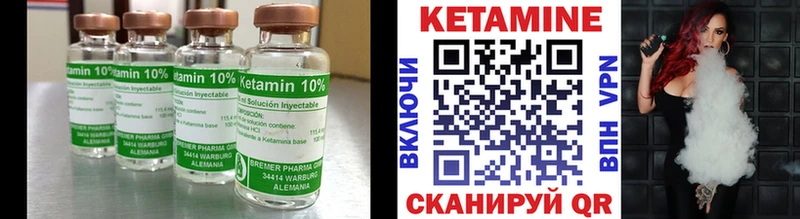 Кетамин ketamine  Кемерово 
