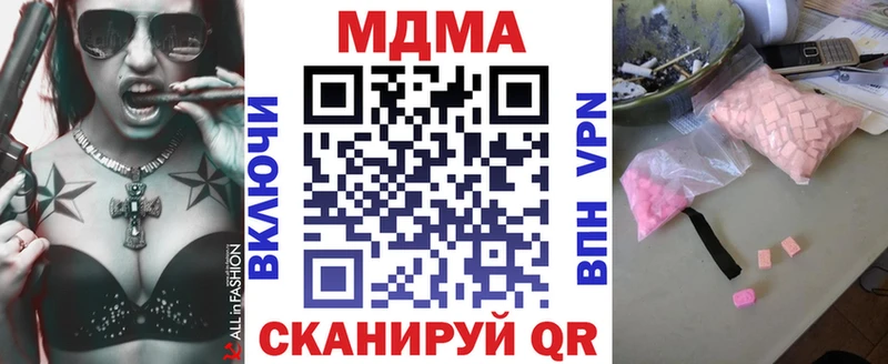 площадка официальный сайт  Кемерово  MDMA кристаллы  наркошоп 