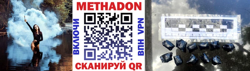 МЕТАДОН мёд Кемерово